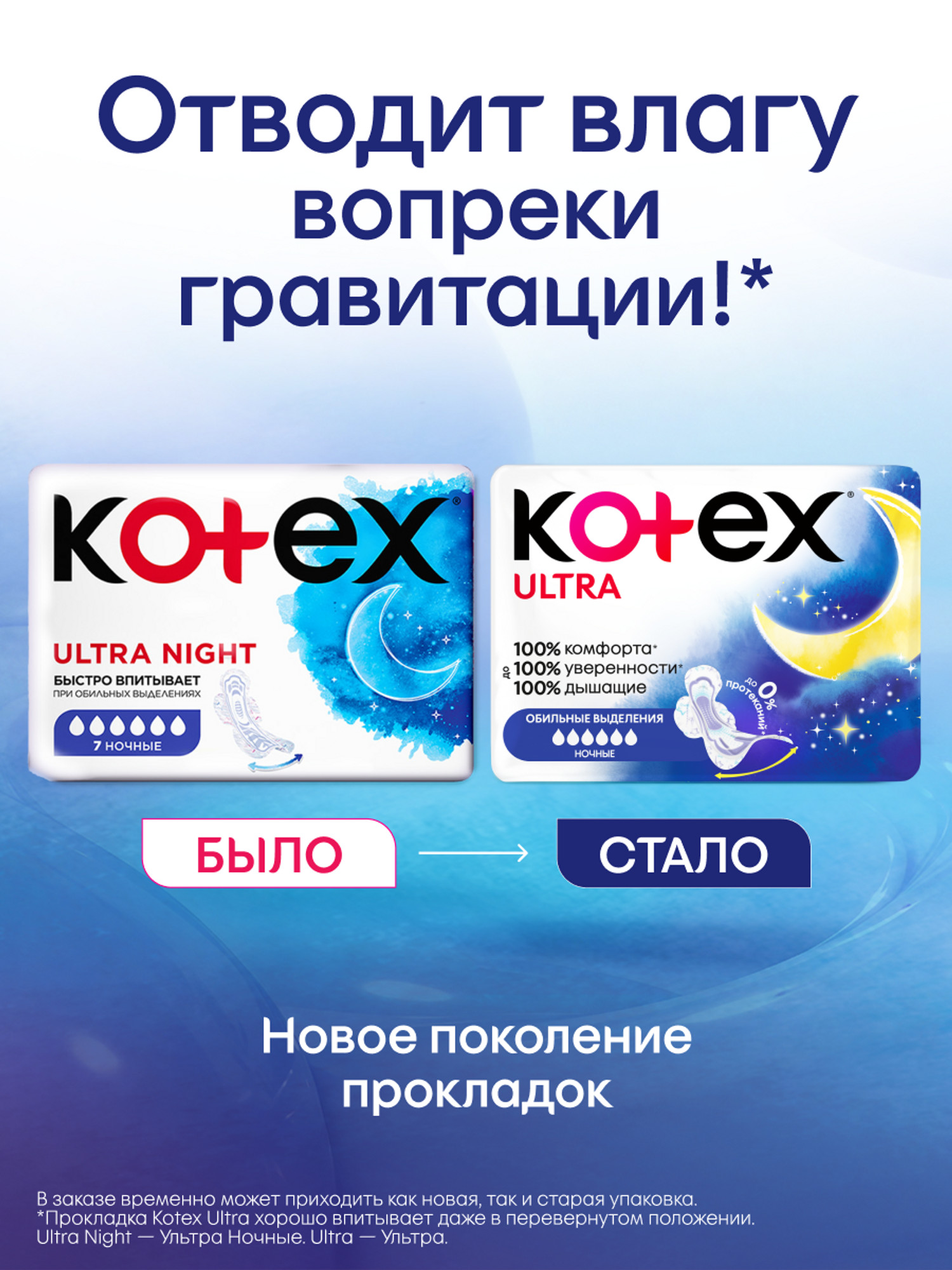 Прокладки гигиенические KOTEX Ultra Ночные 14шт - фото 2