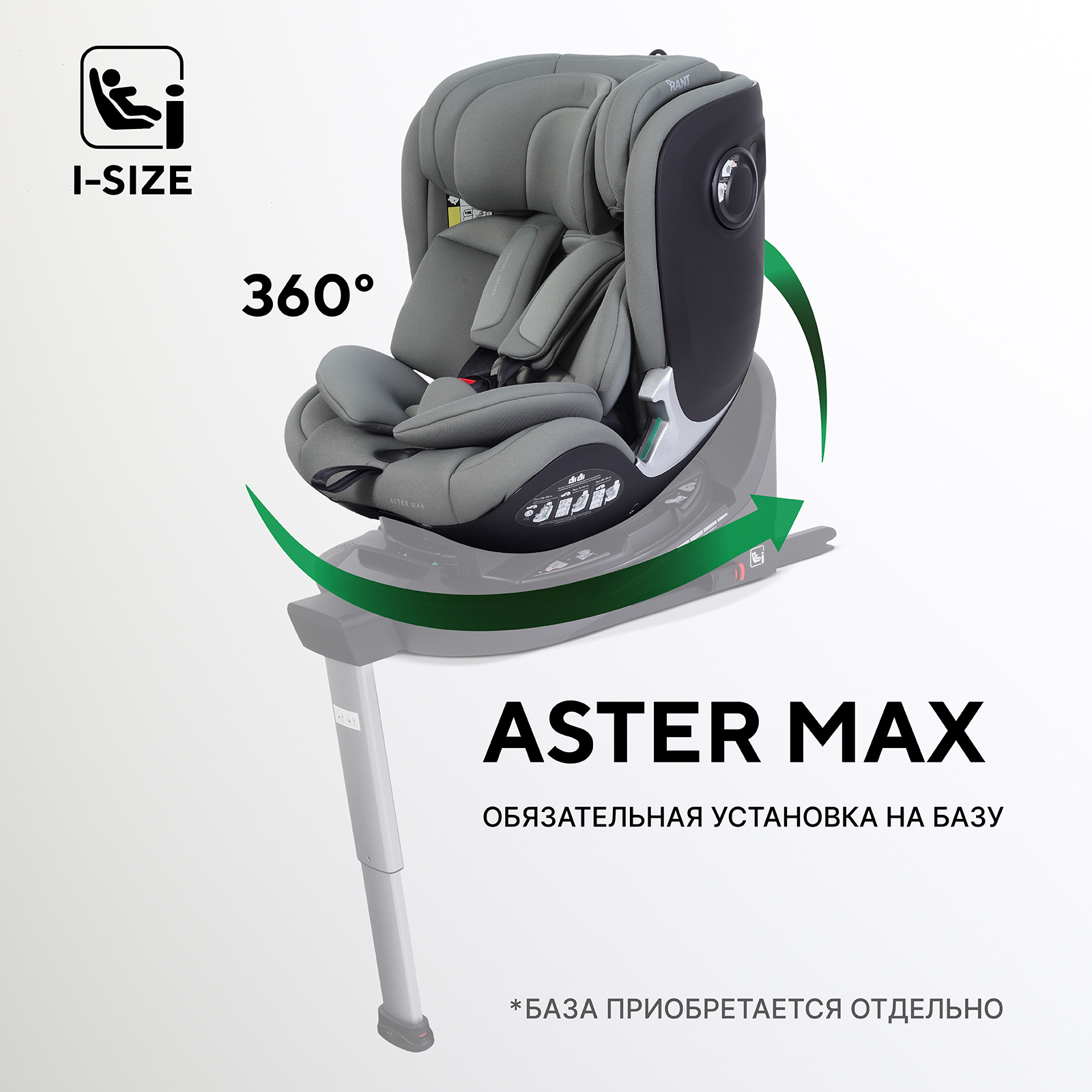 Автокресло Rant Aster max 0+/1/2 (0-25 кг) зеленый - фото 1