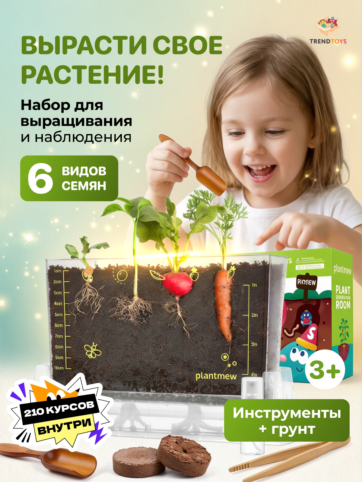 Игрушка TrendToys Набор юного садовода - фото 5
