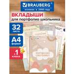 Папка-портфолио Brauberg
