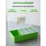 Контейнер-органайзер Айрис с катушкодержателями и вкладышем 21 х 11 х 6.5 см салатовый