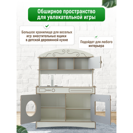 Игрушечная кухня Pema kids
