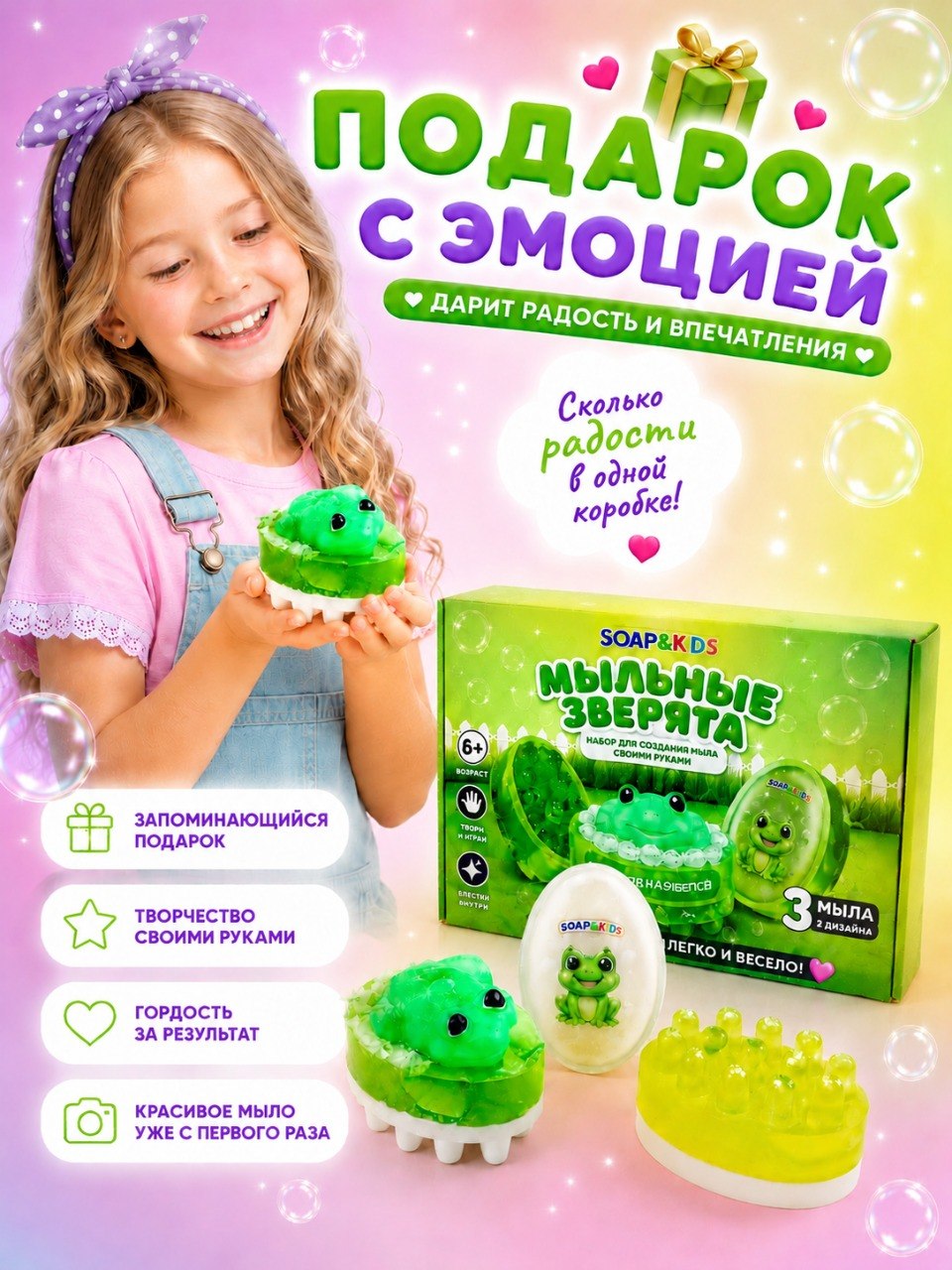 Набор SoapKids Мыльные зверята с лягушкой мыло - фото 5