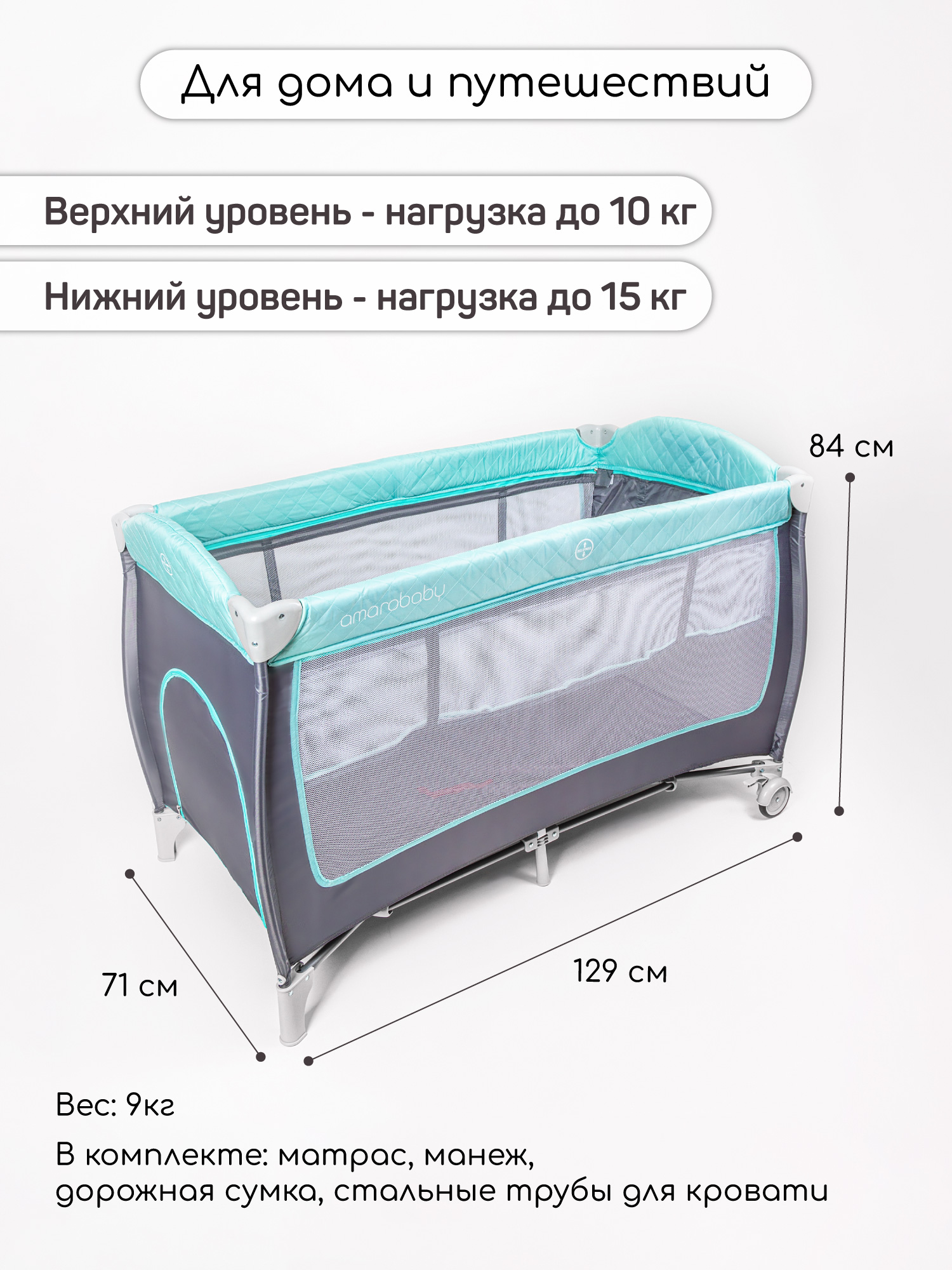 Манеж кровать Amarobaby Stitch AMARO-26Sti/11 - фото 13