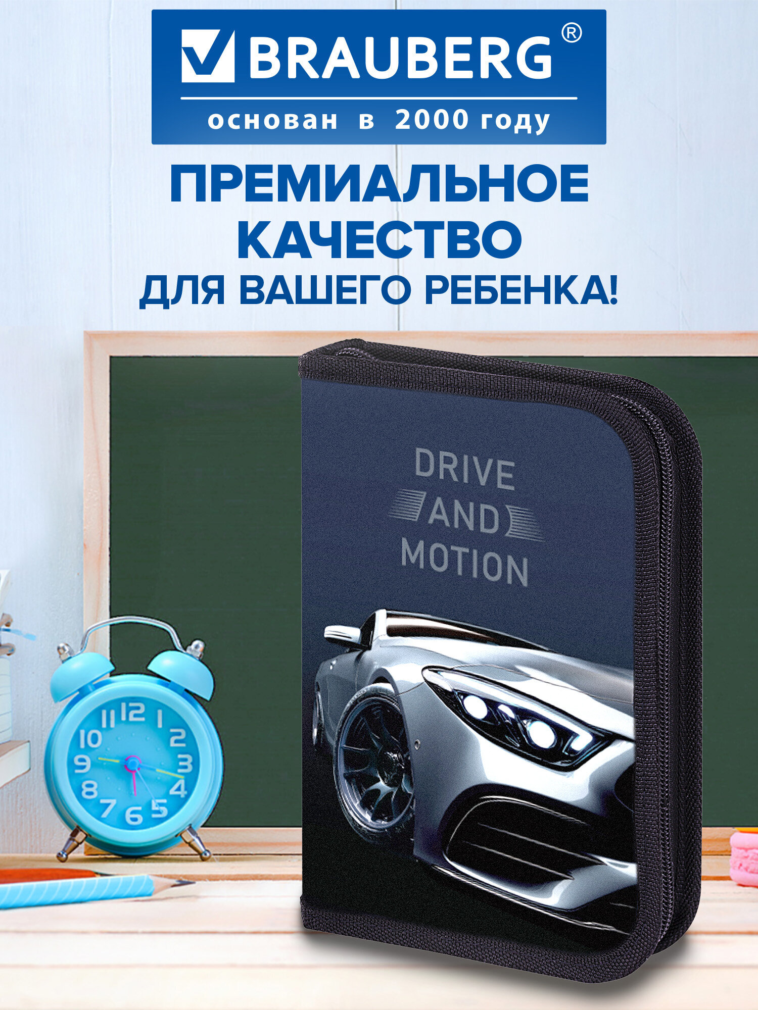 Пенал книжка Brauberg спортивная машина - фото 8