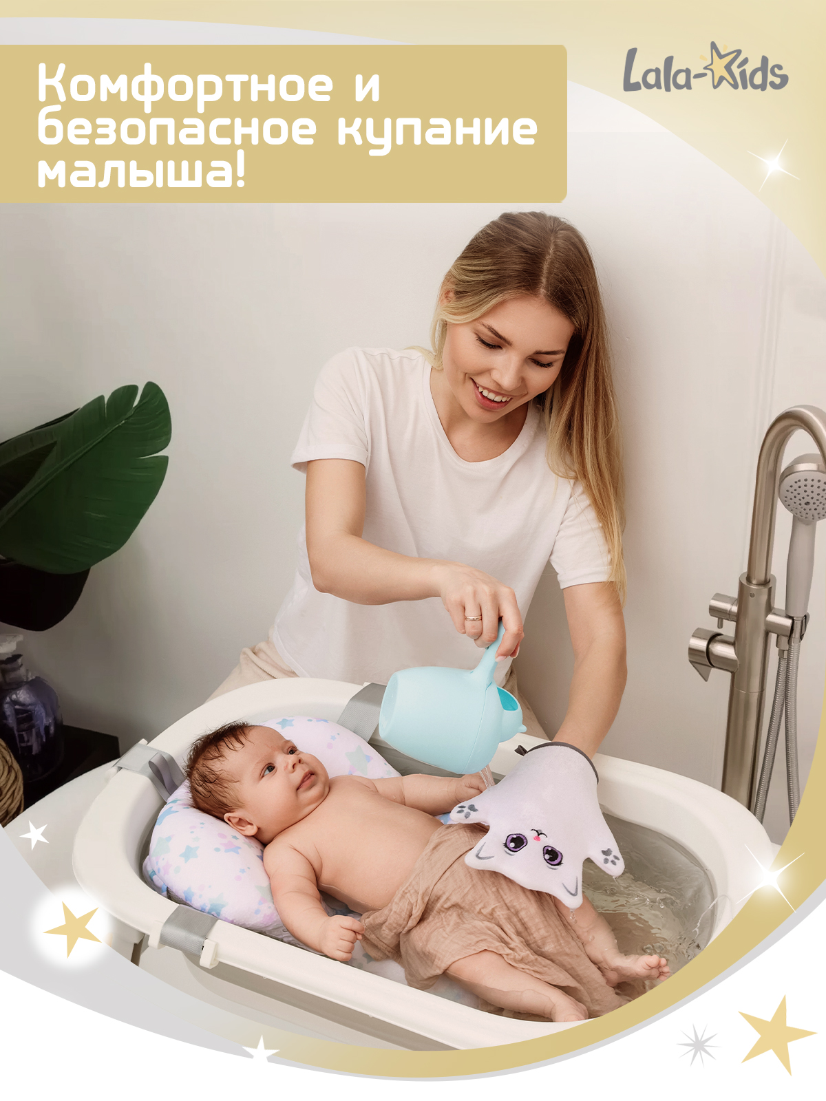 Ванночка LaLa-Kids Звезды серебристые складная, с матрасиком серебряный - фото 2