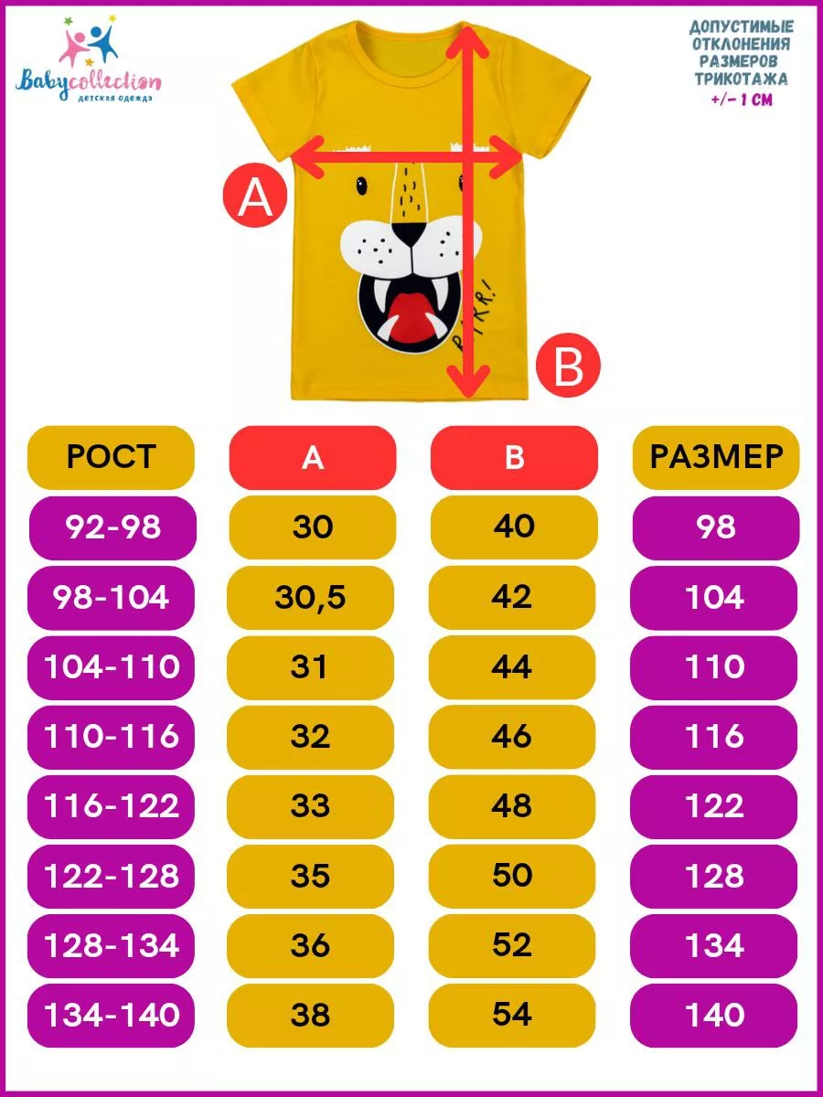 Футболка Babycollection 632/ftb001/sph/k1/006/p1/W*mжелто-оранжевый - фото 5