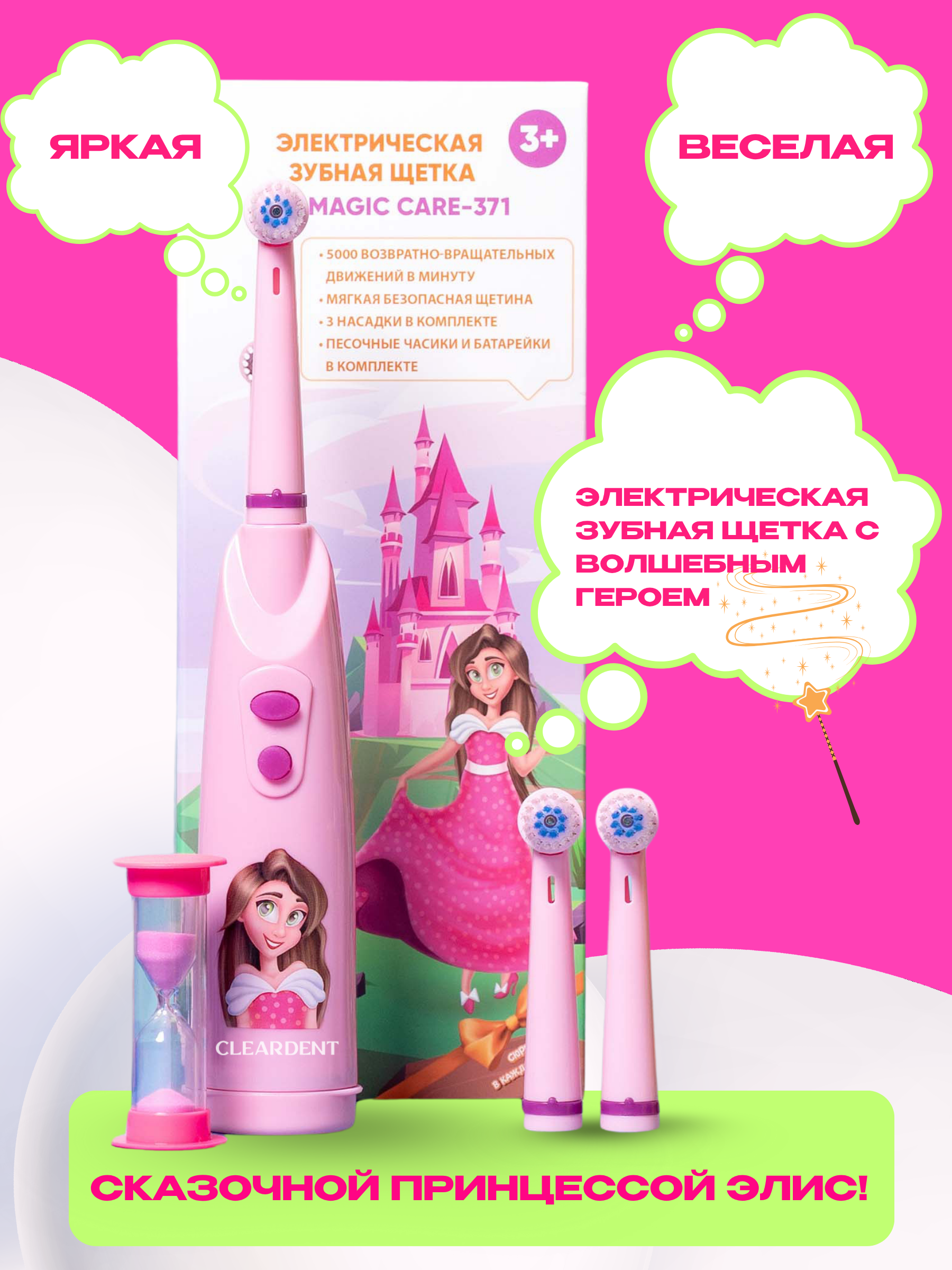 Зубная щетка электрическая CLEARDENT - фото 15