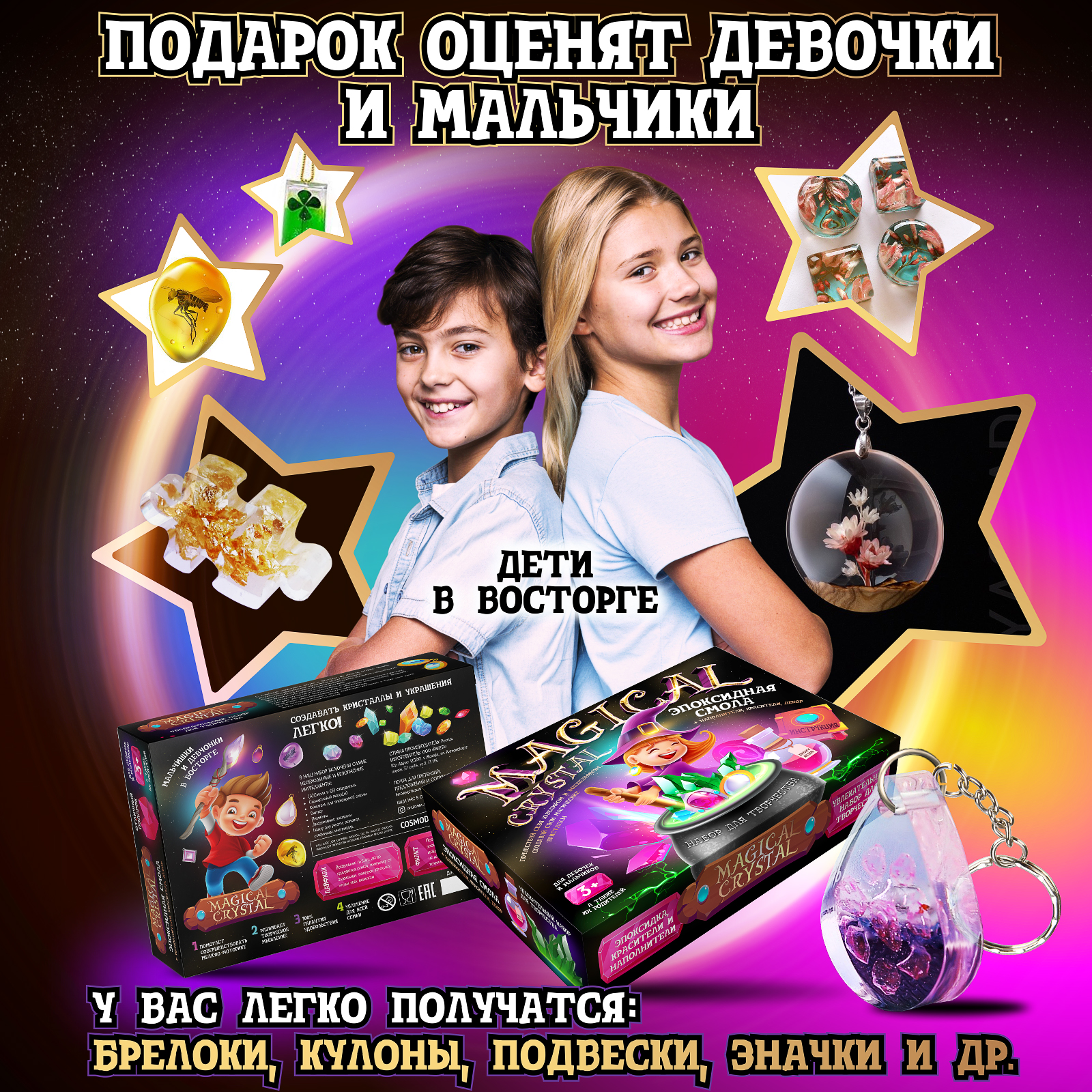 Набор для творчества Научно Нескучно - фото 6