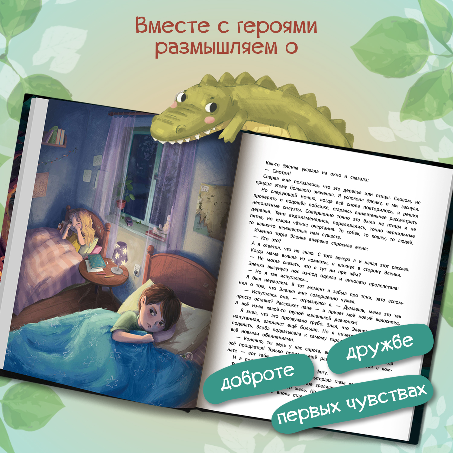 Книга Феникс Премьер Тени: повесть - фото 4