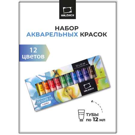 Краски акварель Малевичъ 12 цв.