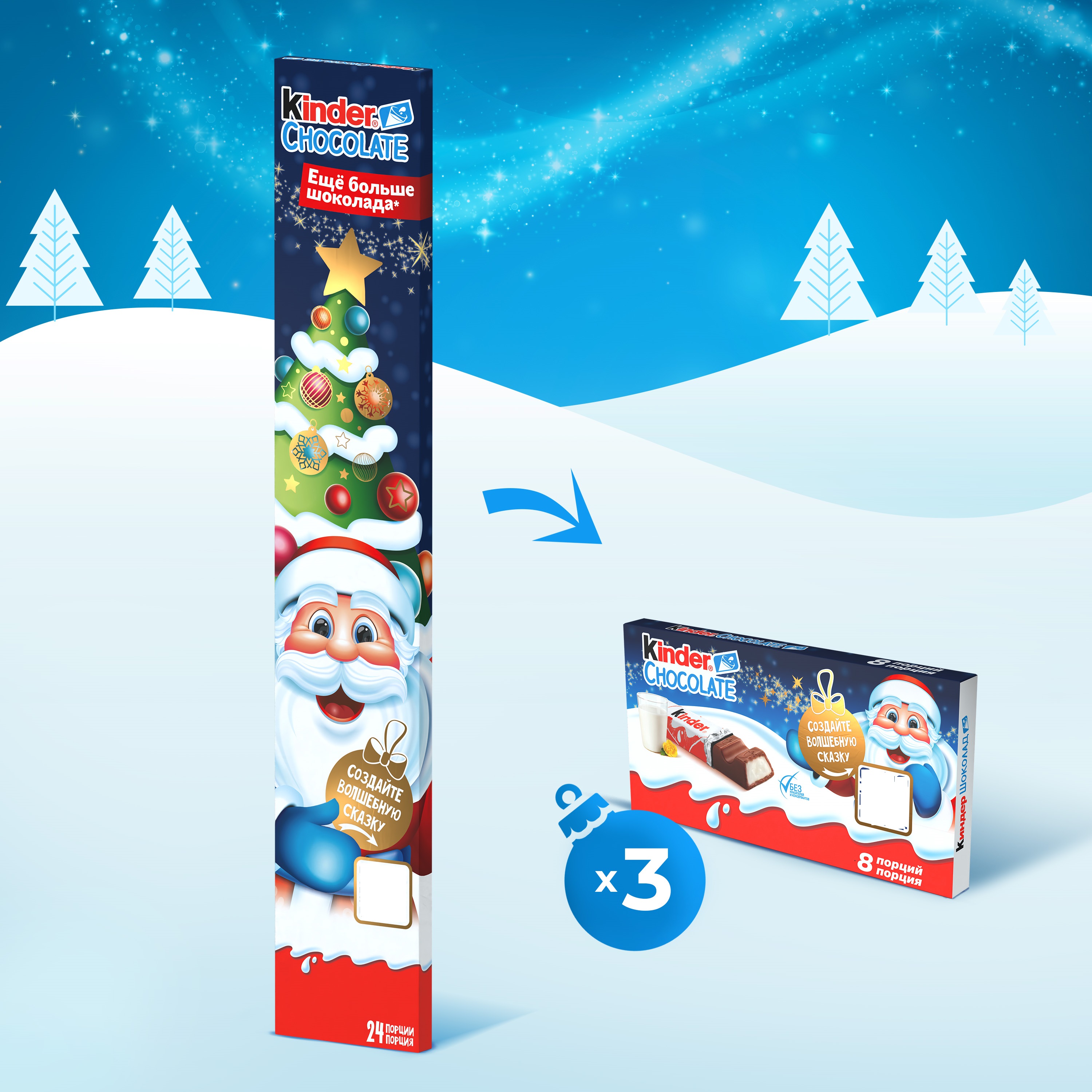 Шоколад Kinder молочный 1/2 метра 300г - фото 4