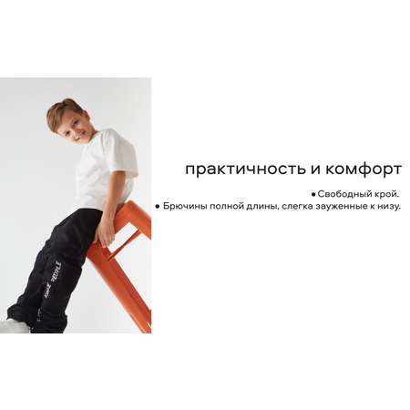 Брюки Smena