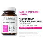 Витамины Dr. Zubareva Расторопша Гептофлекс Силимарин