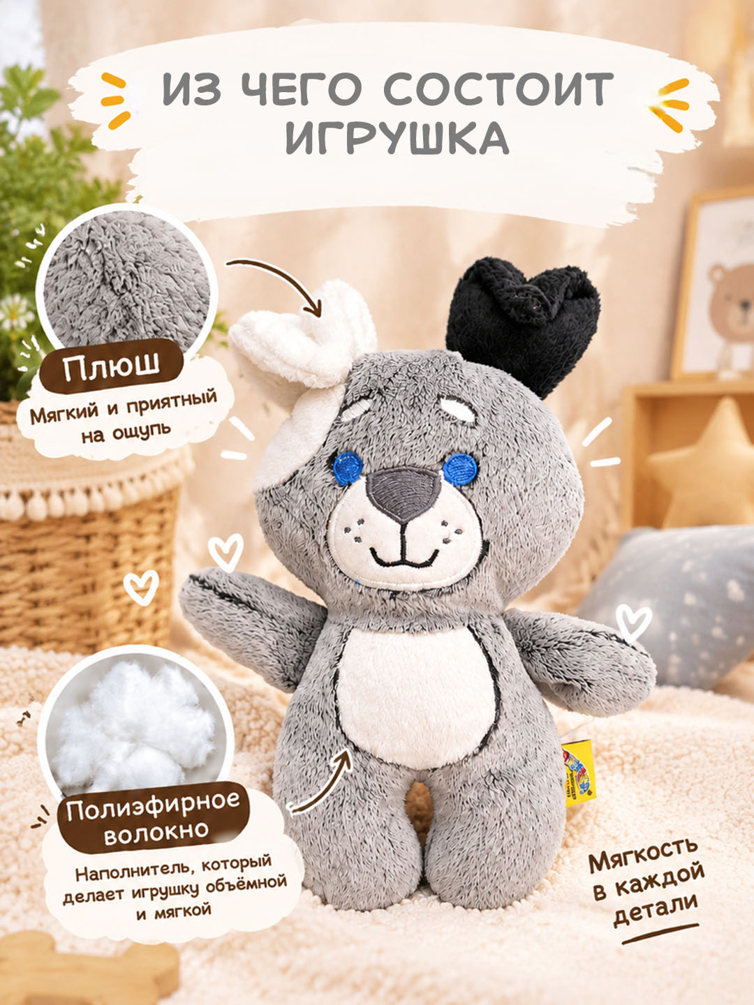 Мягкая игрушка Штучки к которым тянутся ручки собака - фото 3