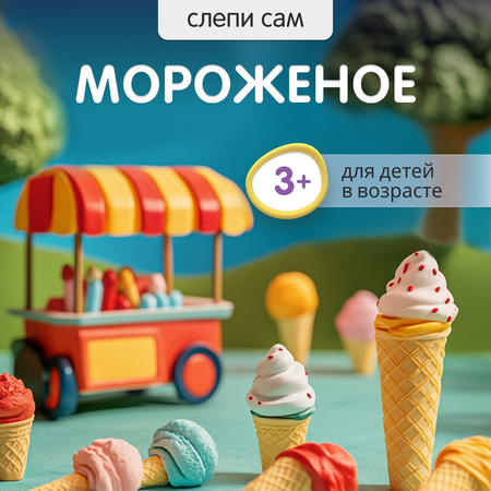 Пластилин Play clay воздушный