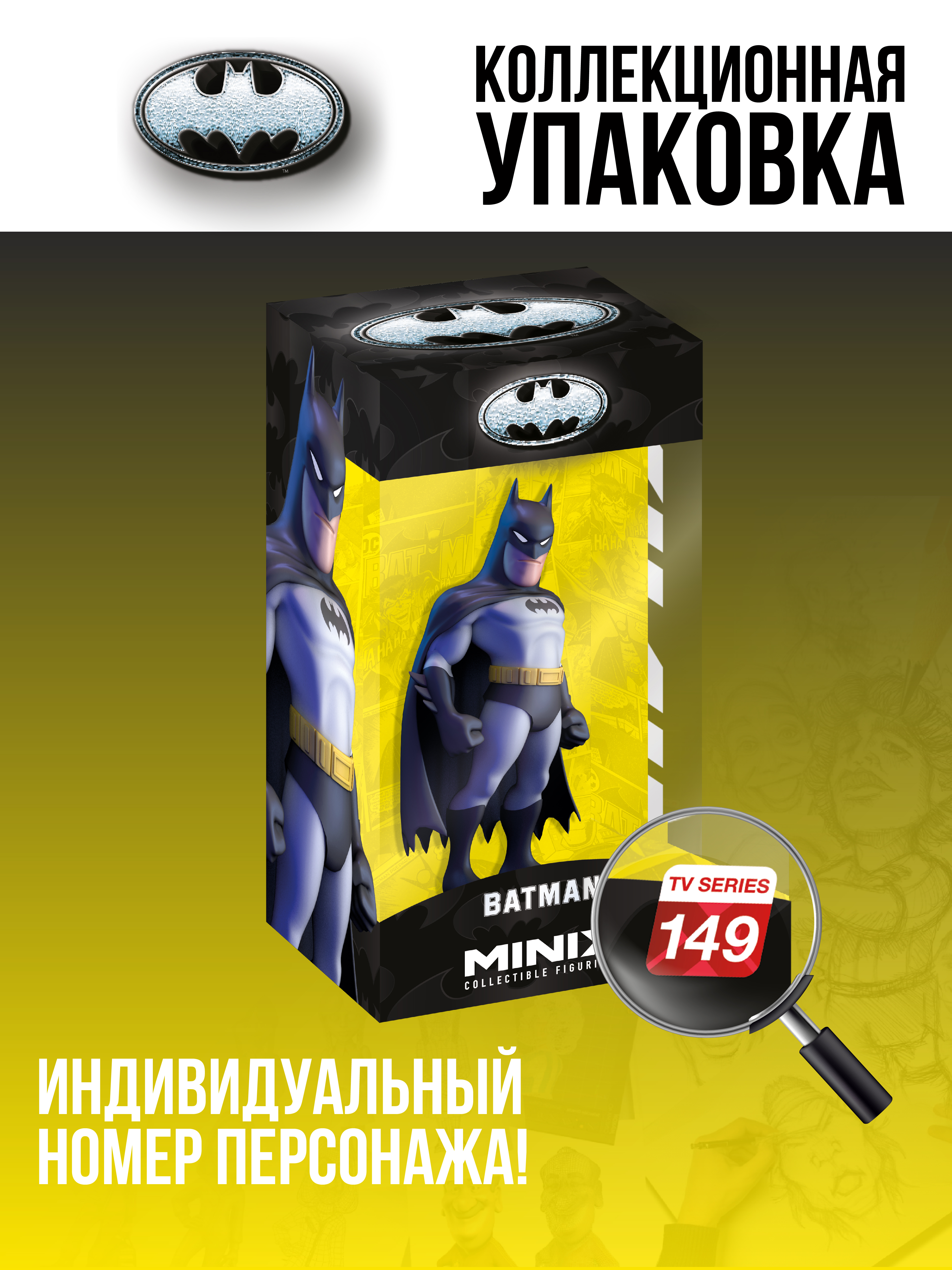 Фигурка MINIX - фото 3