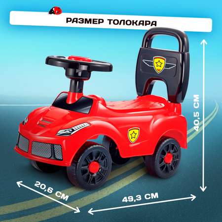 Толокар Sima-Land «Ночной гонщик» звуковые эффекты цвет красный