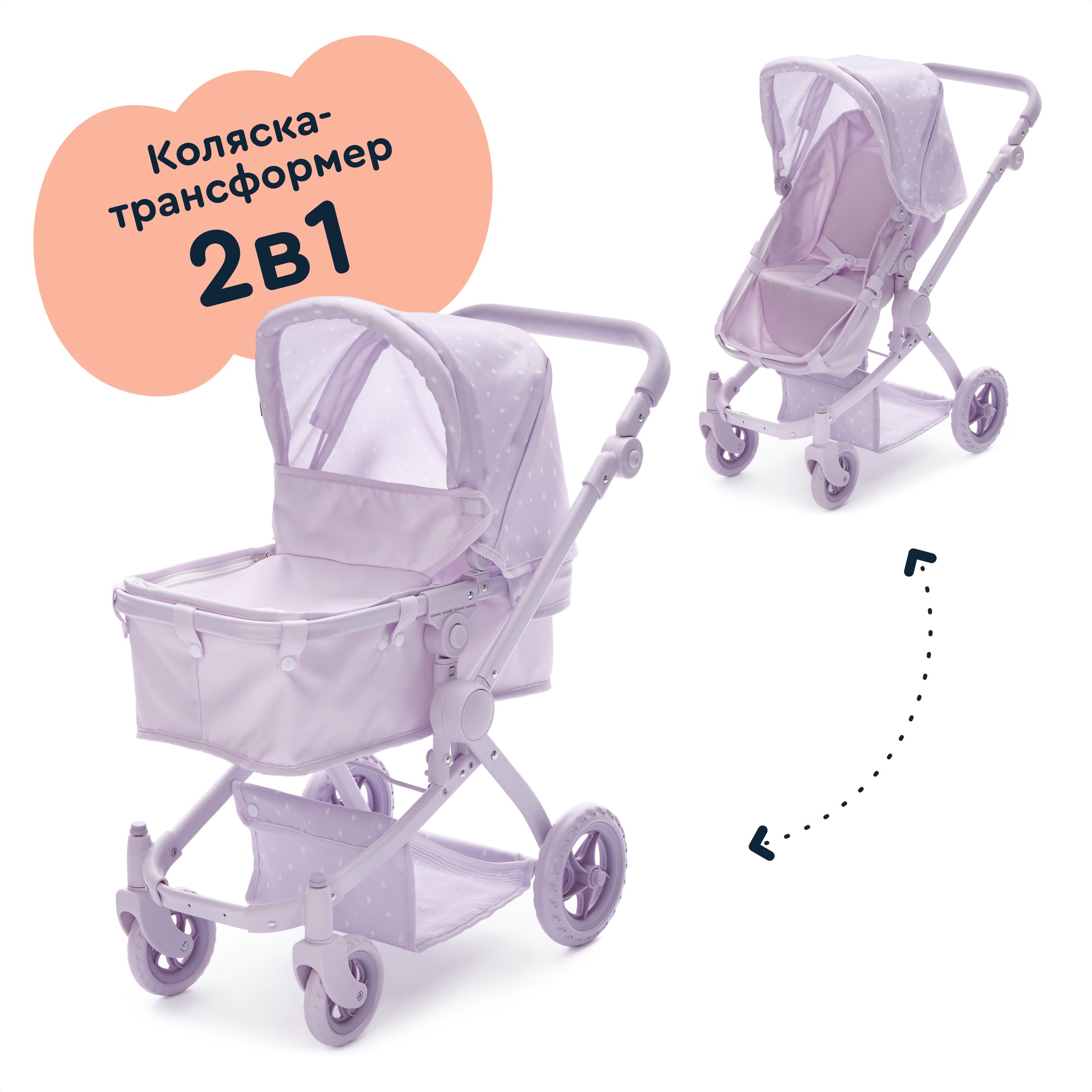 Коляска-люлька для кукол Junion 123509.9651BJ-2 - фото 1