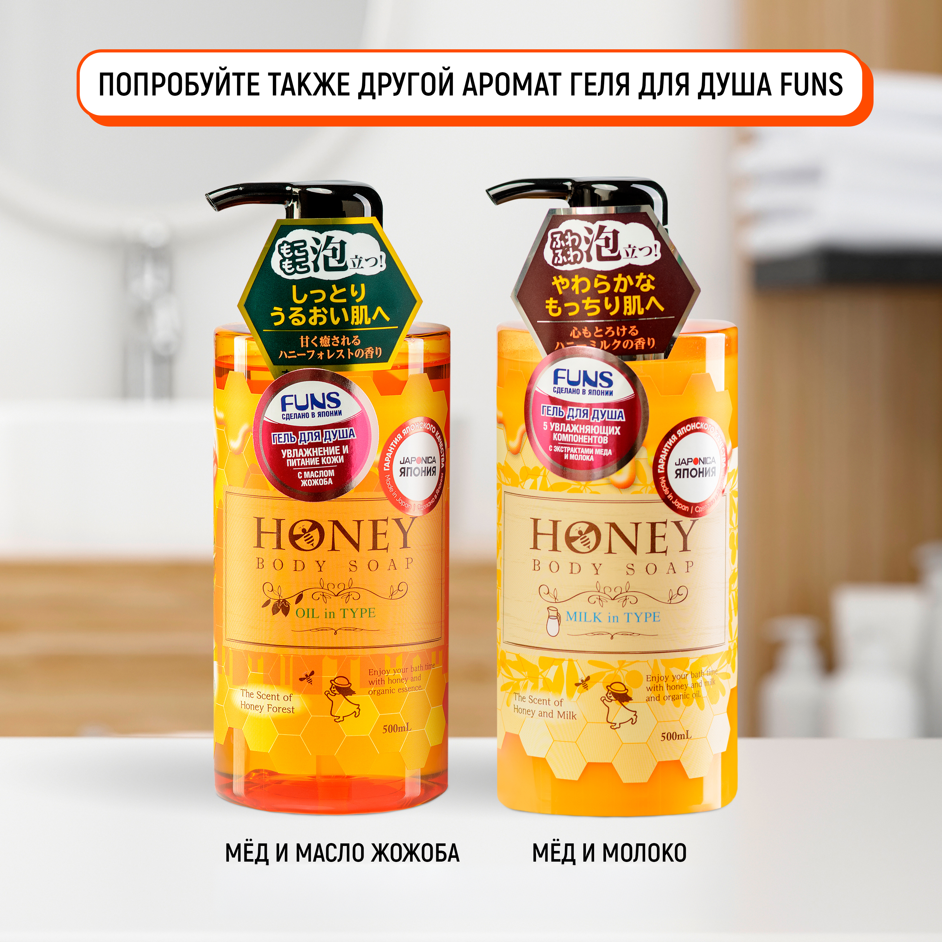 Гель FUNS Мед Жожоба 500 мл - фото 7