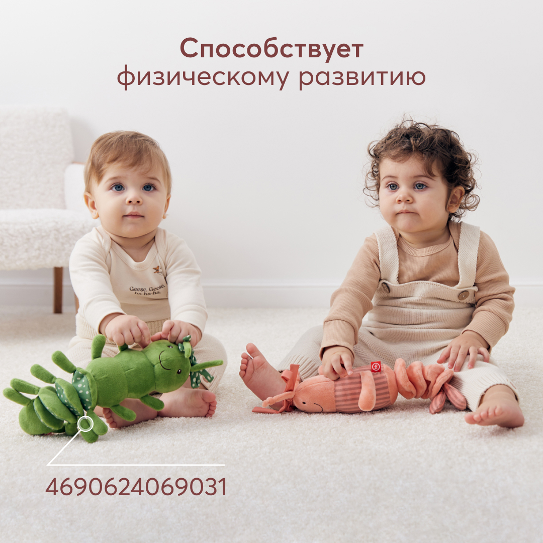 Игрушка Happy Baby подвеска Креветка - фото 6