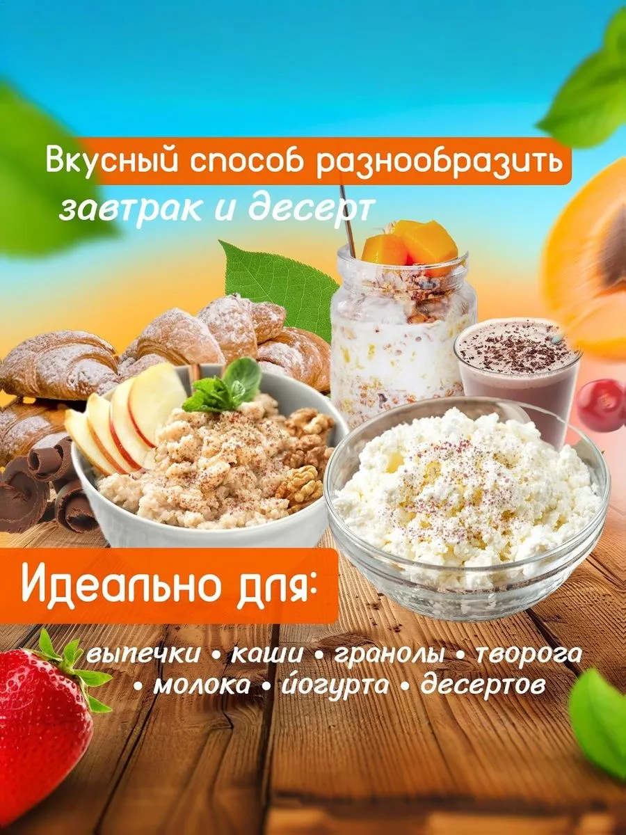 Набор топпинги Эстетика вкуса фруктово-ягодный микс 150г - фото 7