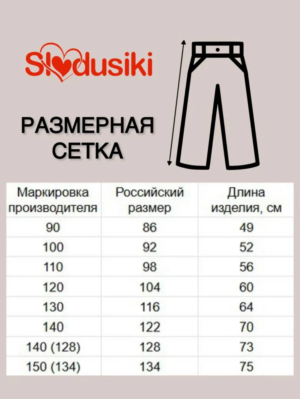 Джинсы Sladusiki дж222стр - фото 8