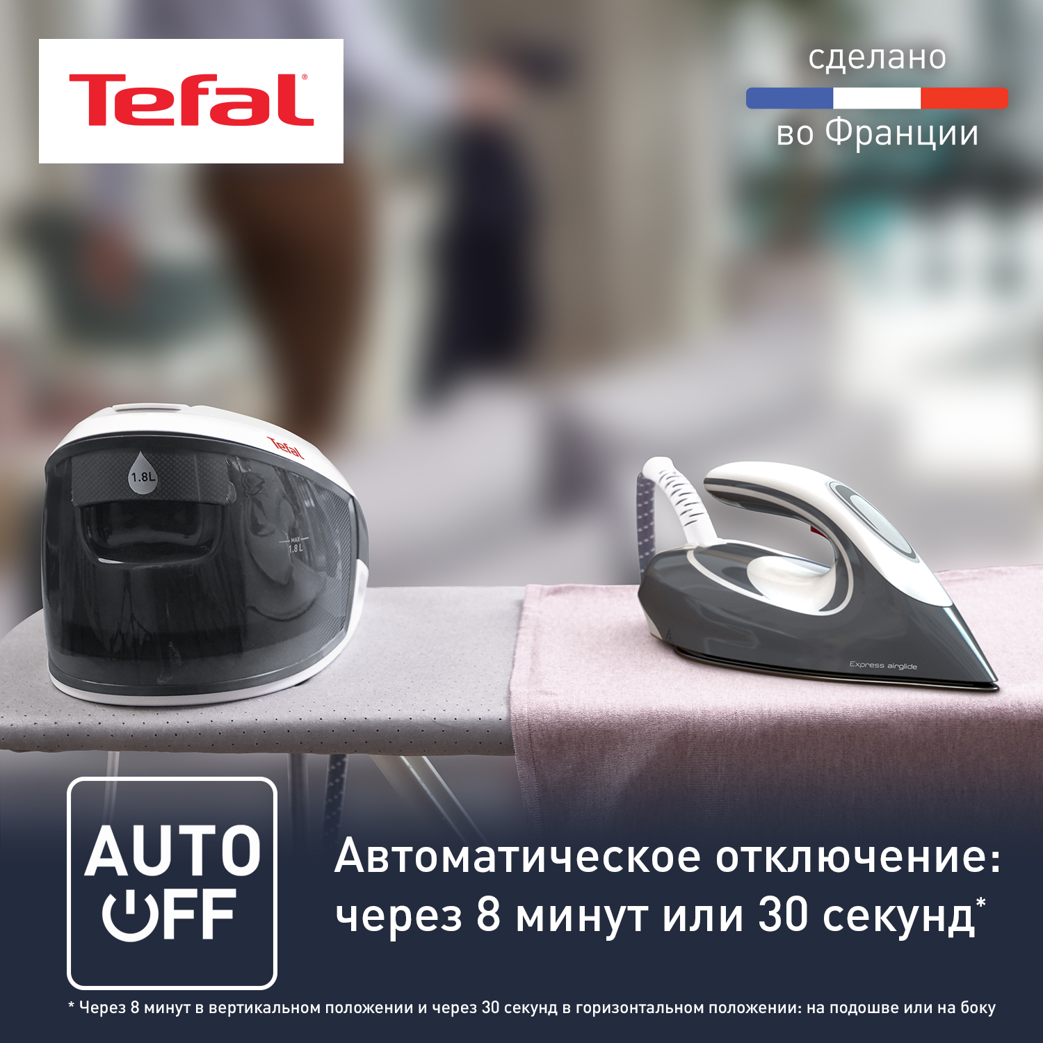 Парогенератор Tefal Express airglide SV8020E1 - фото 6