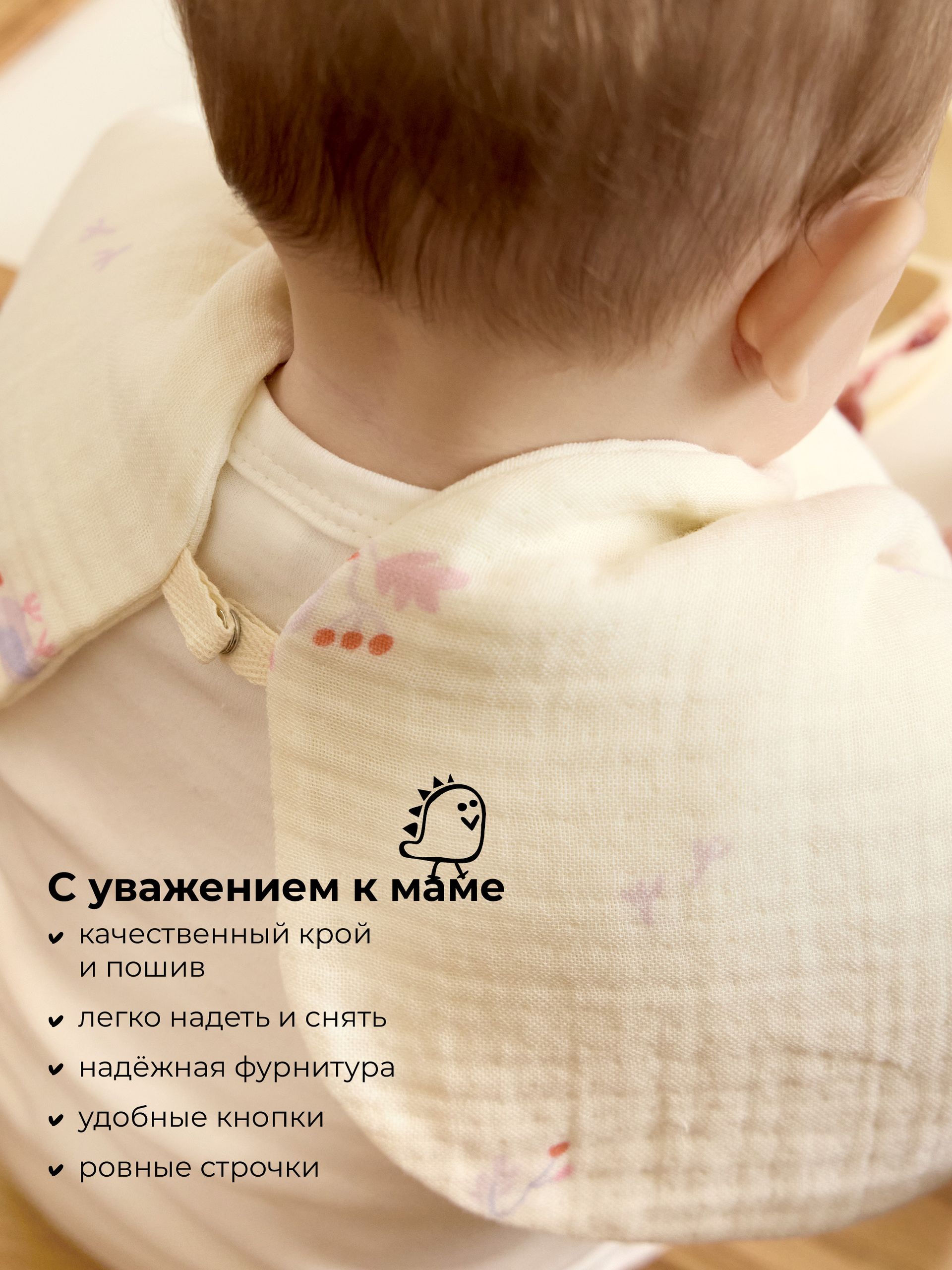 Нагрудник BUBA KIDS текстиль 2 шт. - фото 4