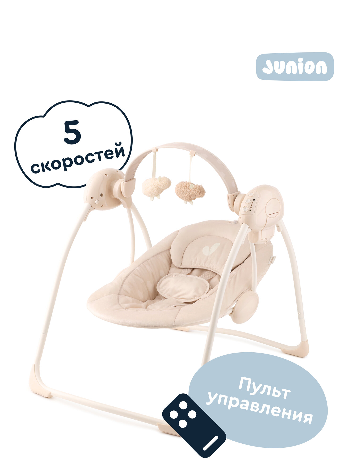 Качели Junion Chuli бежевый - фото 1