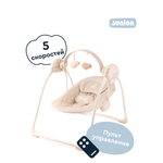 Качели Junion Chuli бежевый