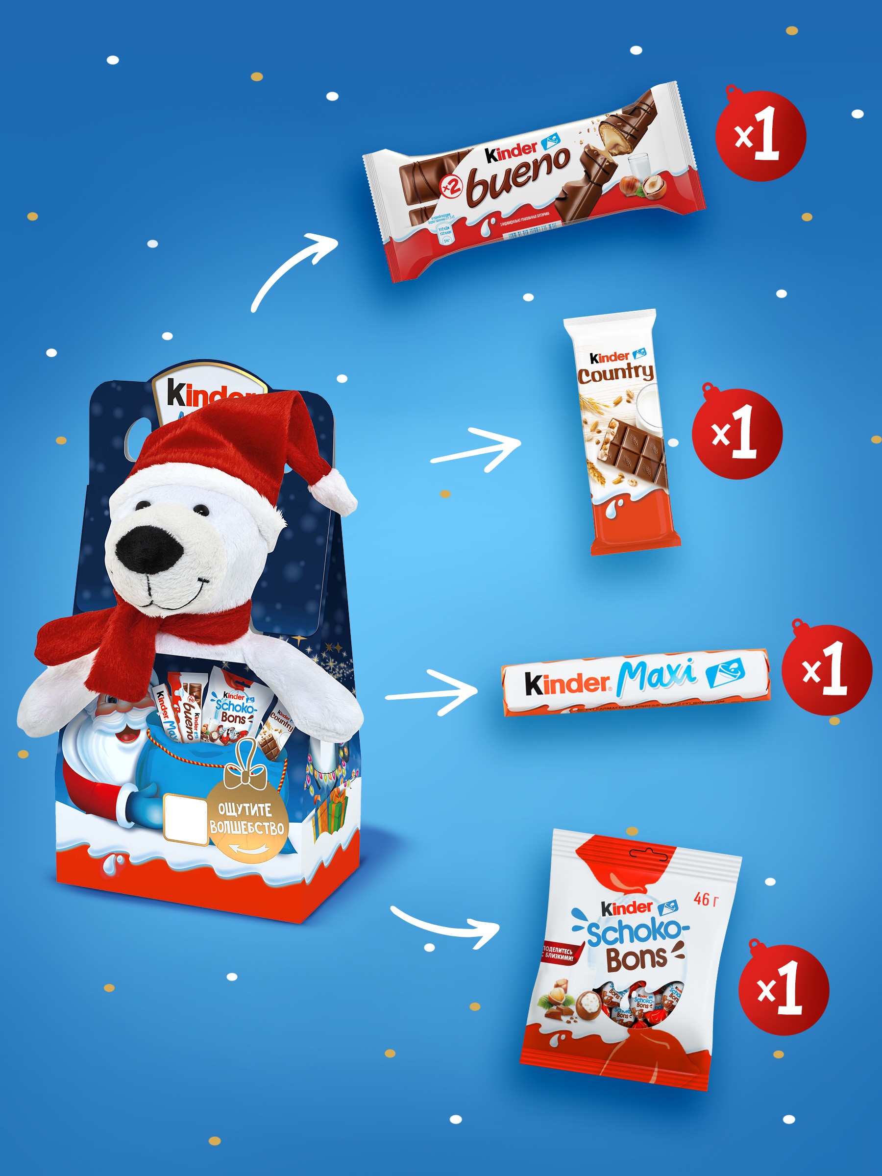 Подарок Kinder Микс 137,5 г с игрушкой в ассортименте - фото 7