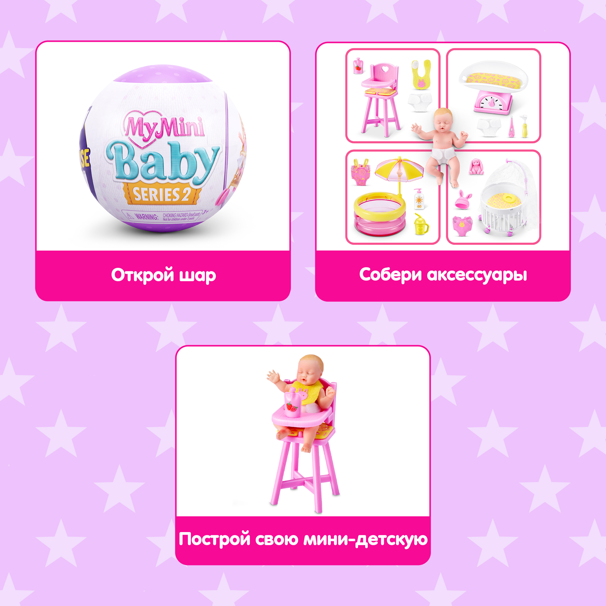 Игровой набор Zuru 5 surprise Шар в непрозрачной упаковке - фото 2