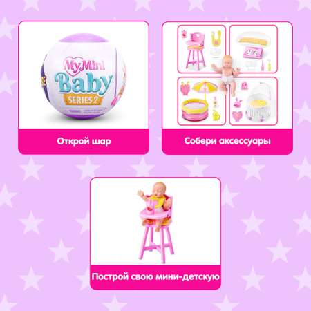Игровой набор Zuru 5 surprise Шар в непрозрачной упаковке