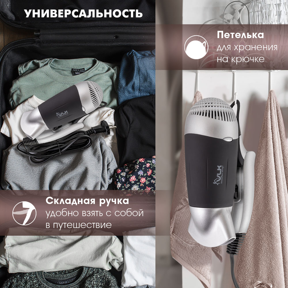 Фен VLK STYLE-103 - фото 5