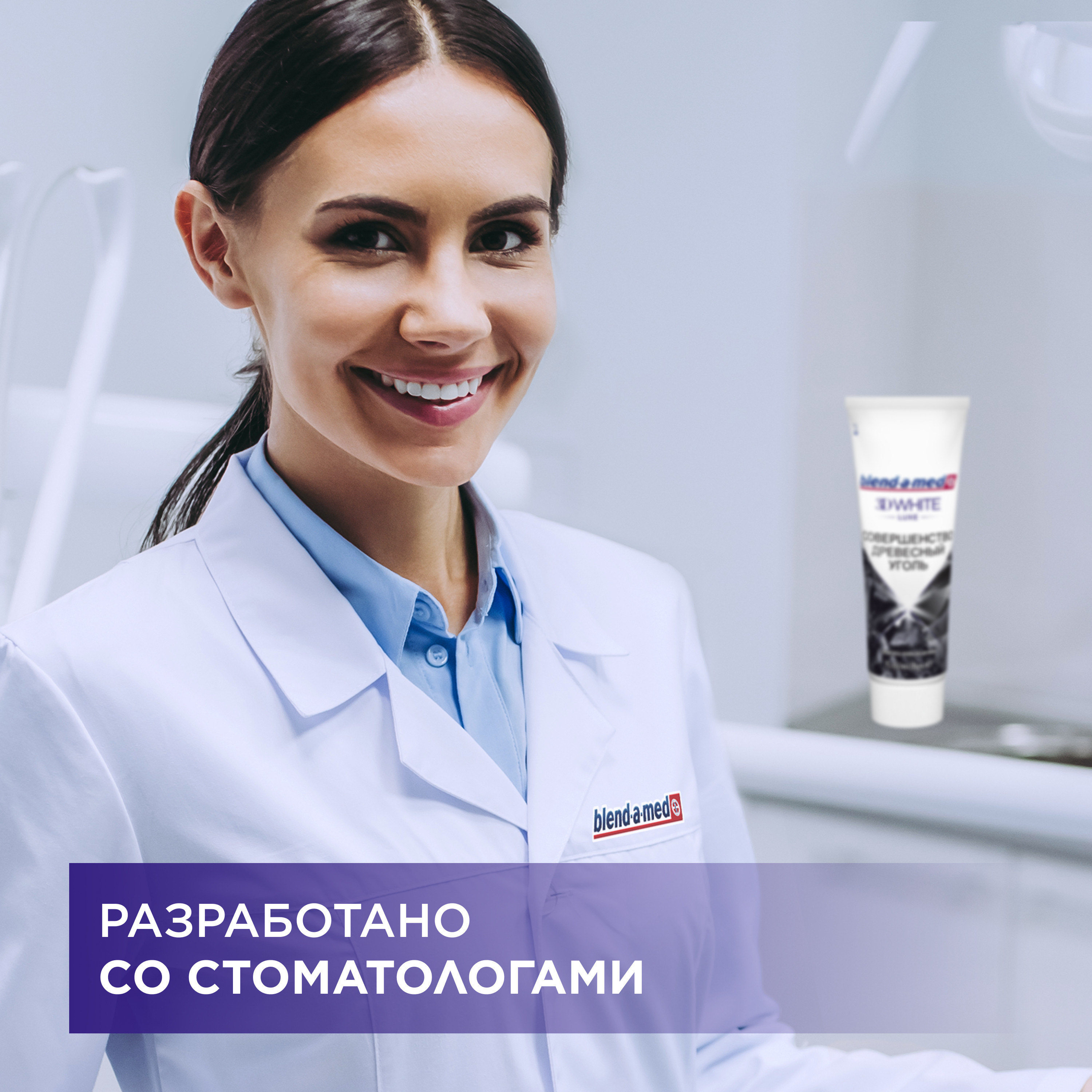 Зубная паста Blend-a-med - фото 9