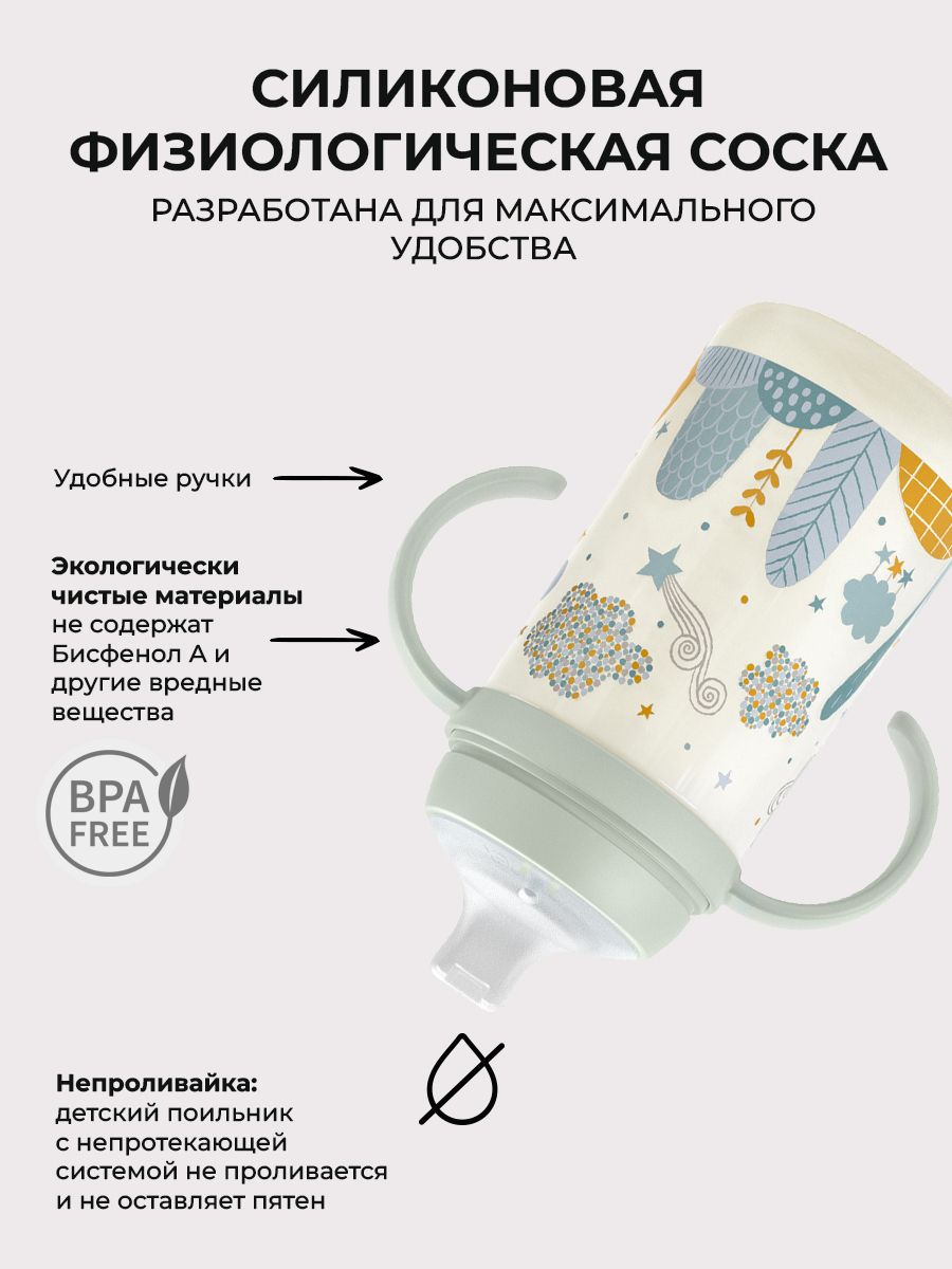 Поильник Suavinex 270 мл - фото 3
