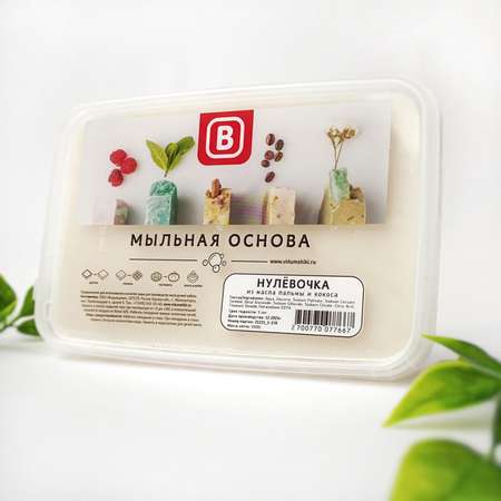 Набор Выдумщики Нулёвочка основа