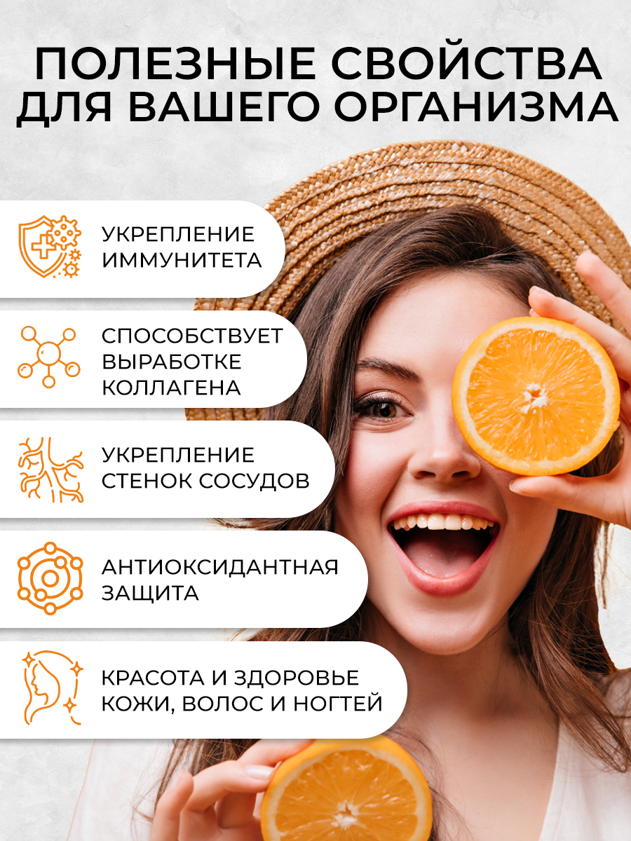 Витамин С аскорбат кальция OVER БАД для поддержания иммунитета 60 капсул - фото 3