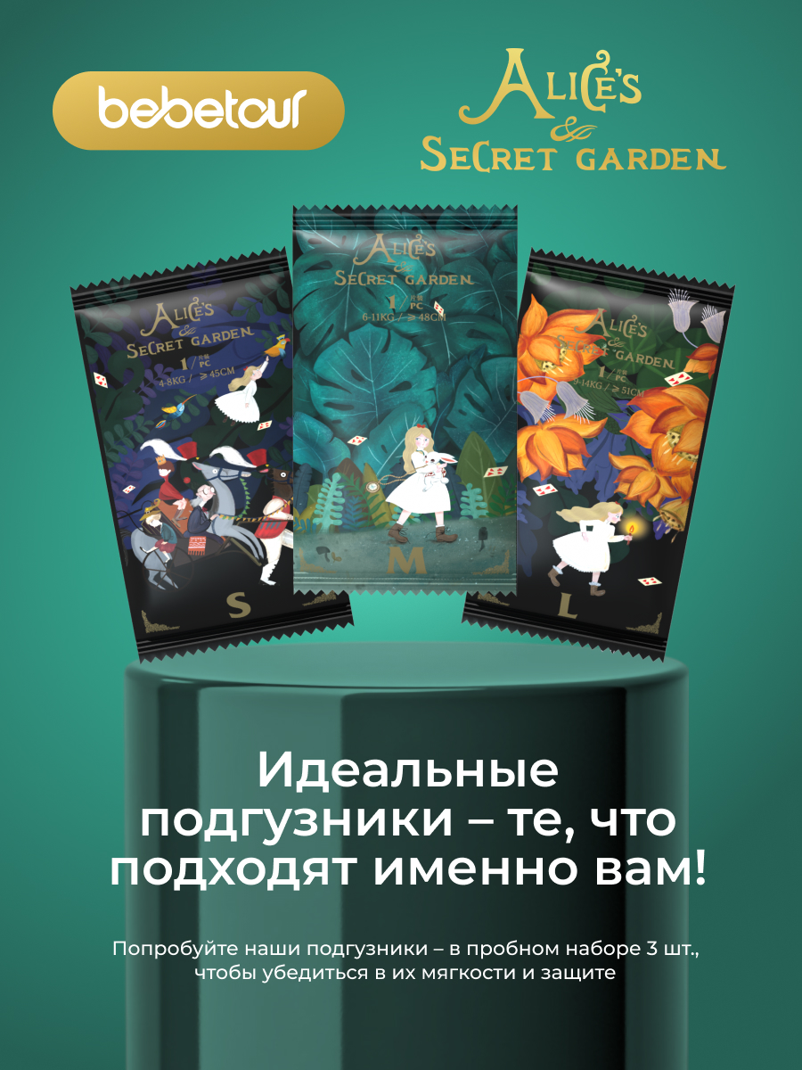 Подгузники Bebetour S (3-6 кг) 3 шт. - фото 20