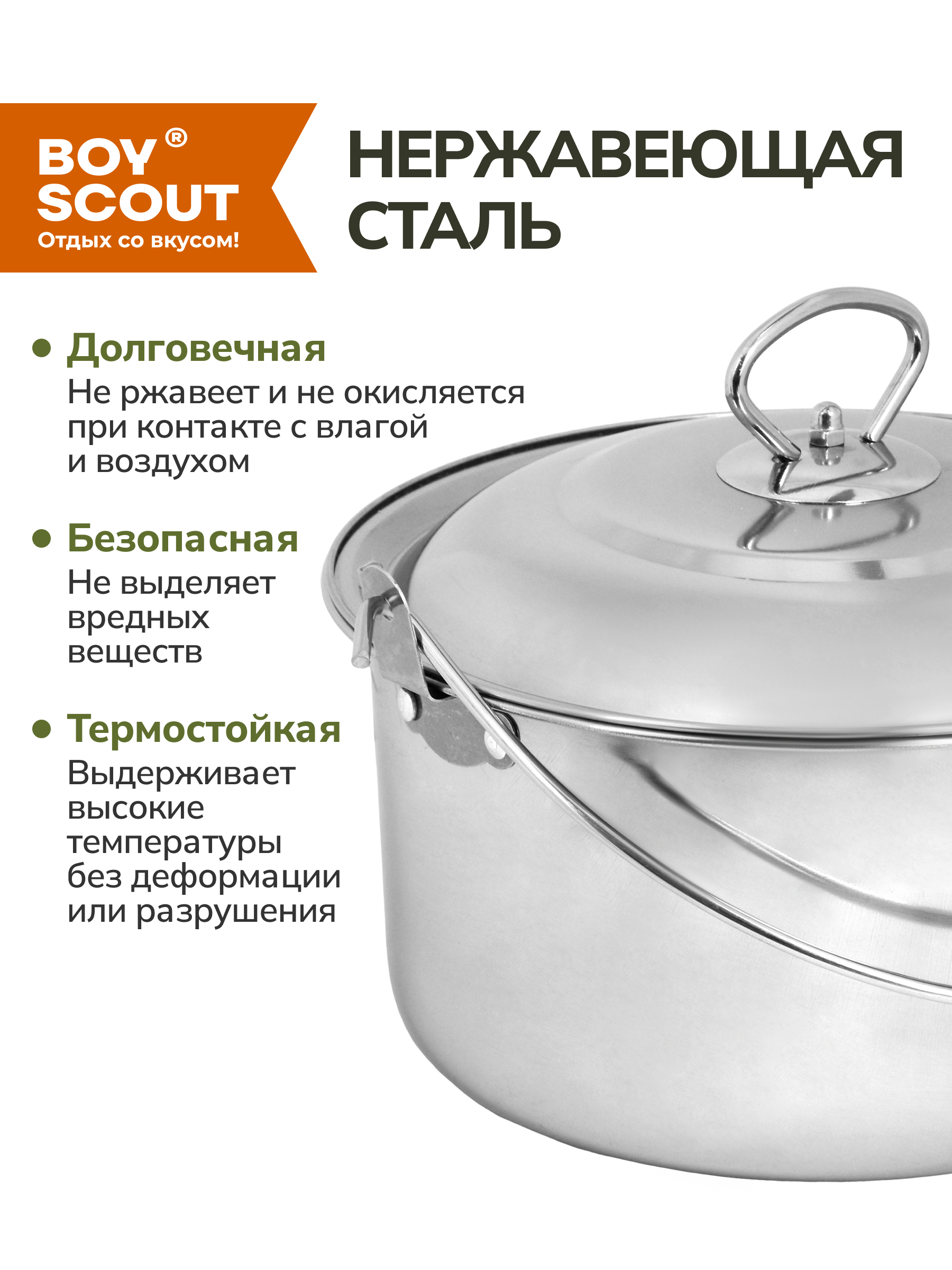 Котелок BoyScout походный - фото 5