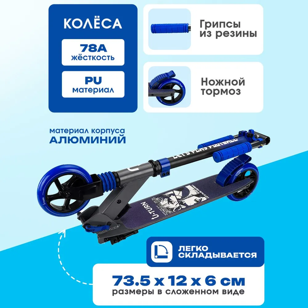 Самокат Рыжий кот двухколесный - фото 4