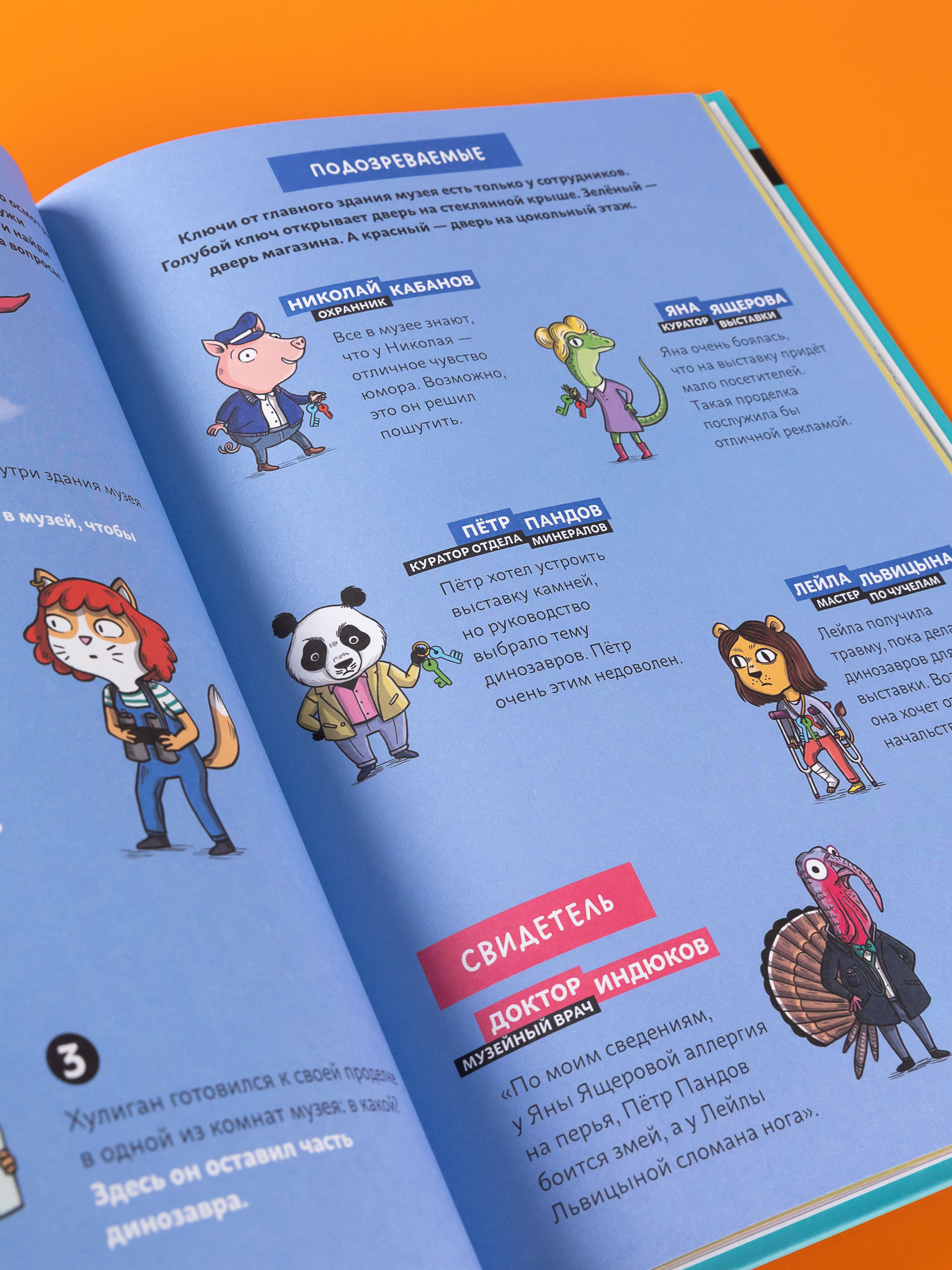 Книга Альпина. Дети Детектив Таша Тунцова: Добро пожаловать в Котовиль - фото 3