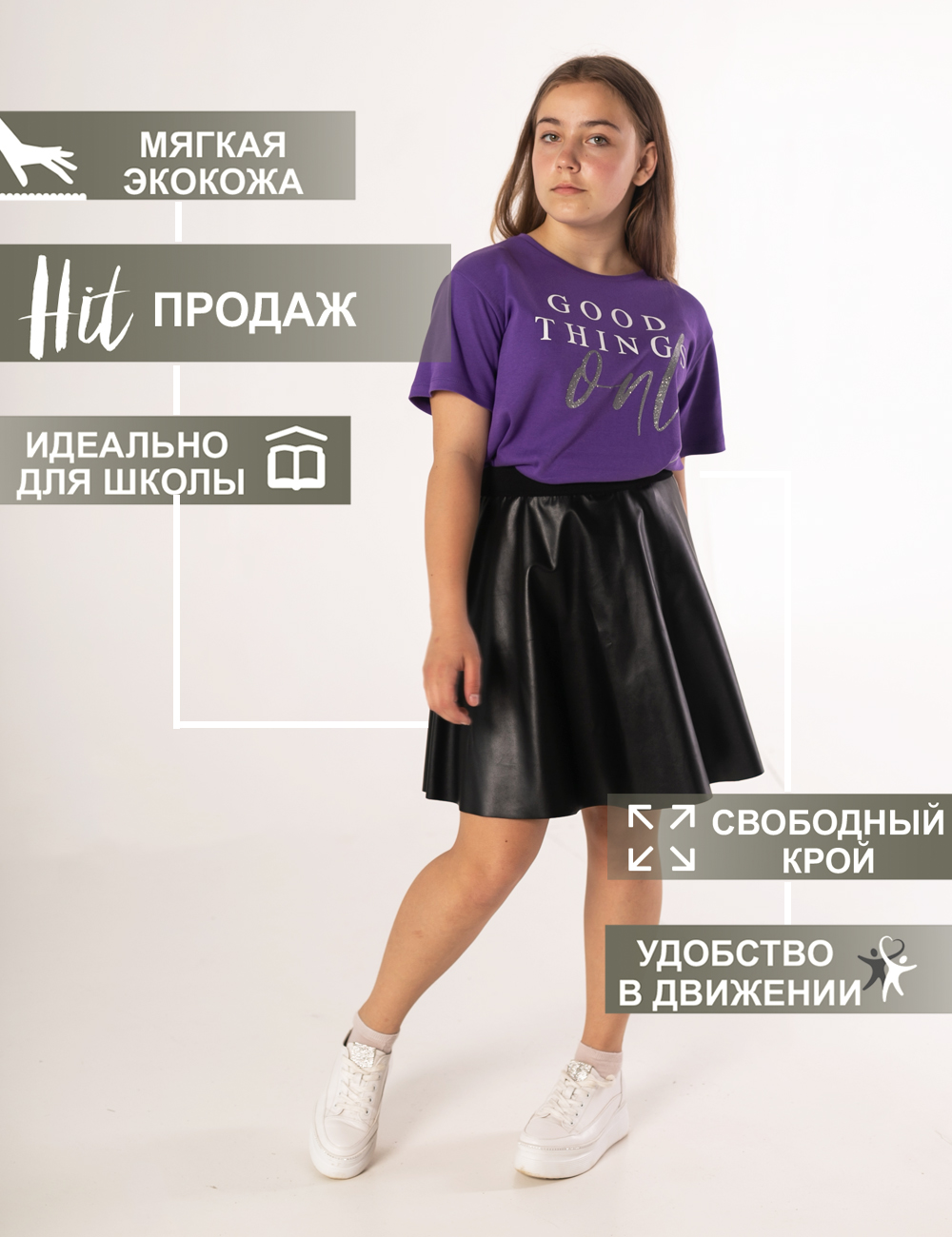 Юбка Modestreet 1470 - фото 2