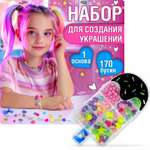 Набор для творчества 1TOY