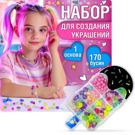 Набор для творчества 1TOY