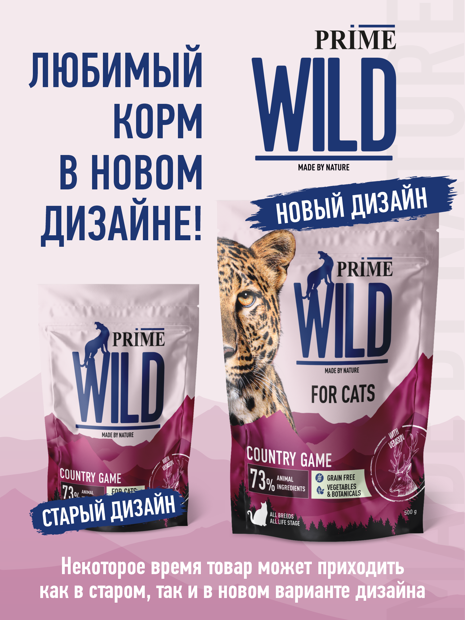Корм для кошек и котят сухой Prime WILD беззерновой на утке с олениной 500г - фото 13