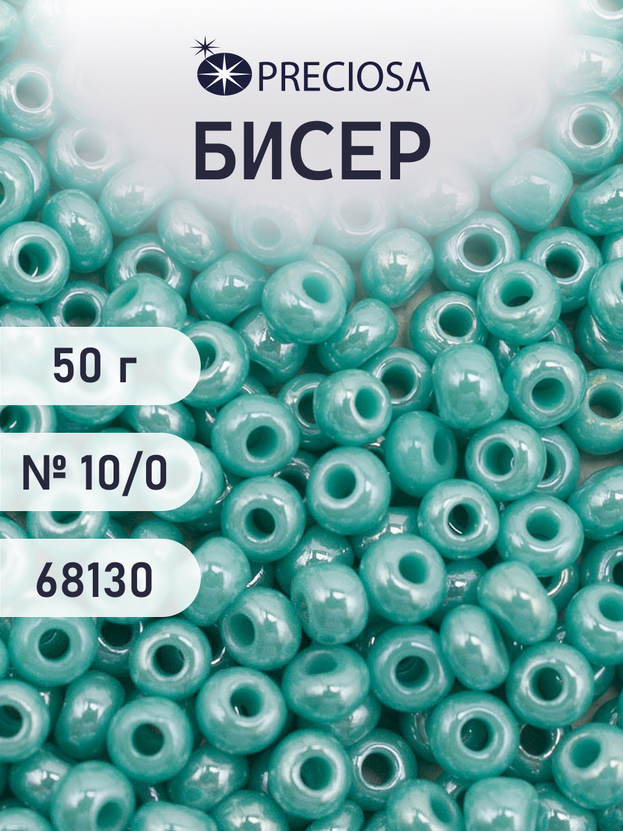 Набор для творчества Preciosa бисер чешский 10/0 50г 1 шт - фото 1