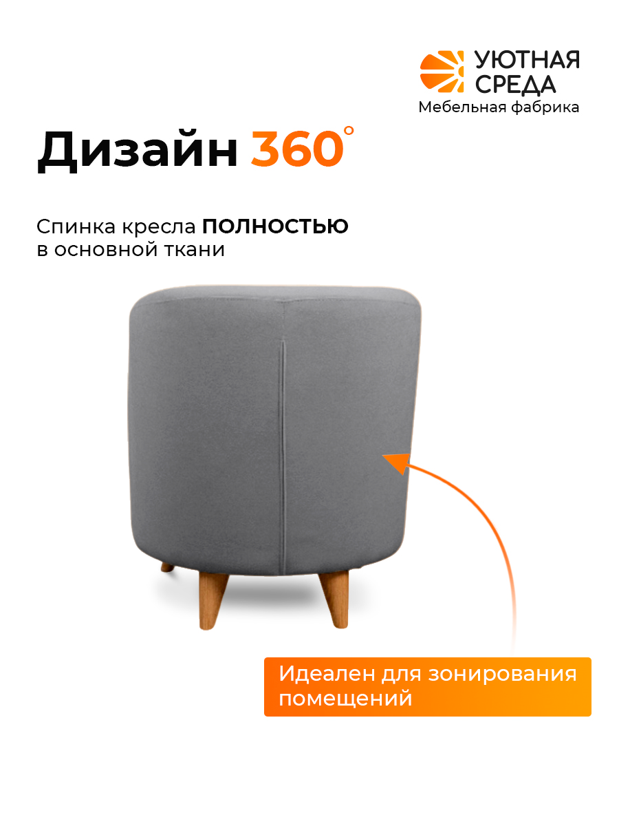 Кресло Уютная среда К300 серый - фото 6