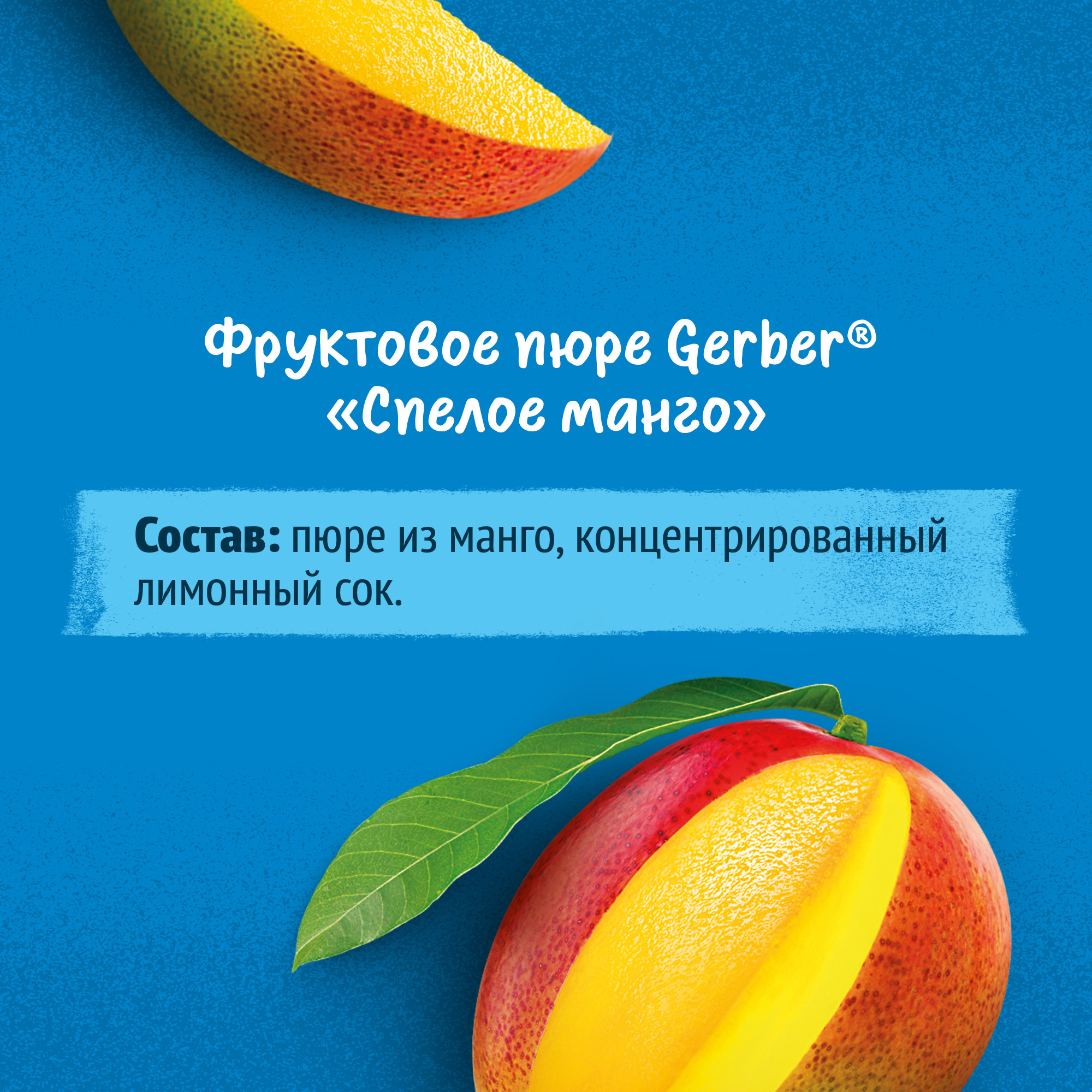 Пюре Gerber Манго с 6 мес 90 г - фото 11
